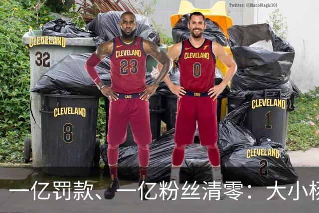一亿罚款、一亿粉丝清零:大小杨哥回来,但直播间早就不等他们了