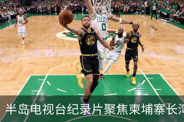 半岛电视台纪录片聚焦柬埔寨长湾园区，柬官方称已介入调查邓丕兵